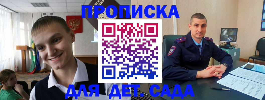 временная регистрация законно в Полярных Зорях