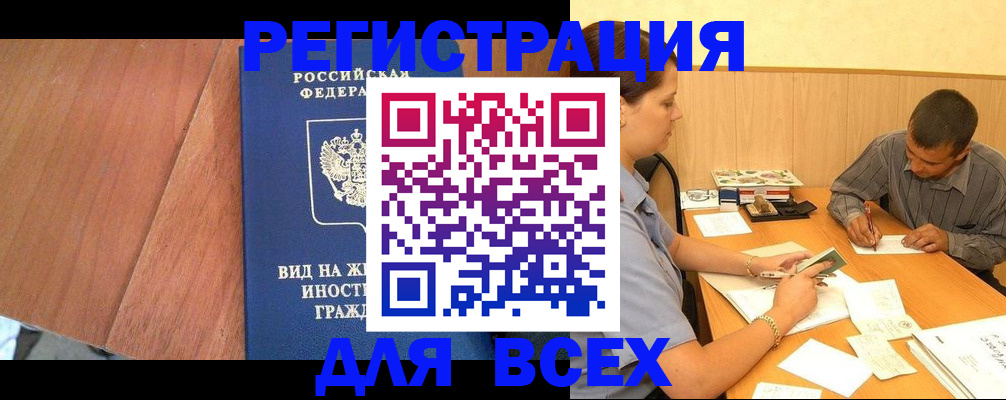 где прописаться в Полярных Зорях