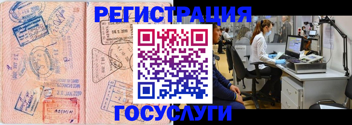 временная регистрация гарантия в Полярных Зорях