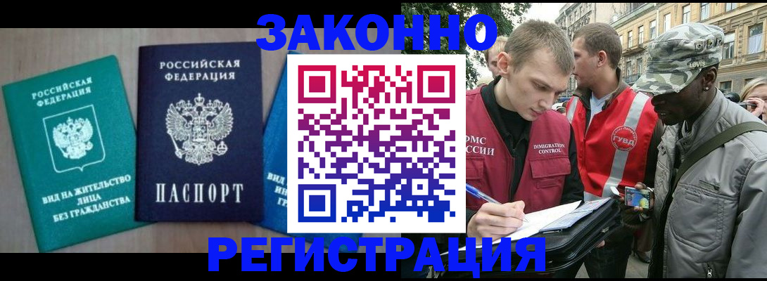 временная регистрация адрес в Полярных Зорях