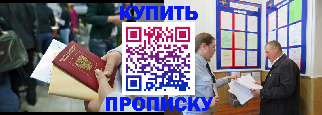 временная регистрация в квартире в Полярных Зорях